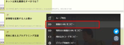 ひろゆきデータベース動画URLコピー