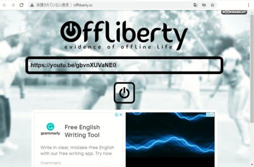 Offlibertyアドレス入力