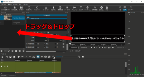 Shotcutプレイリストにテキストを追加